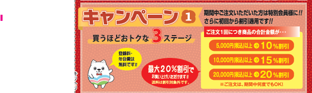 2025年11月20日～12月25日まで　買うほどお得な３ステージ! お得なクーポンはこちらから!!